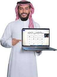 Online Quran Teacher